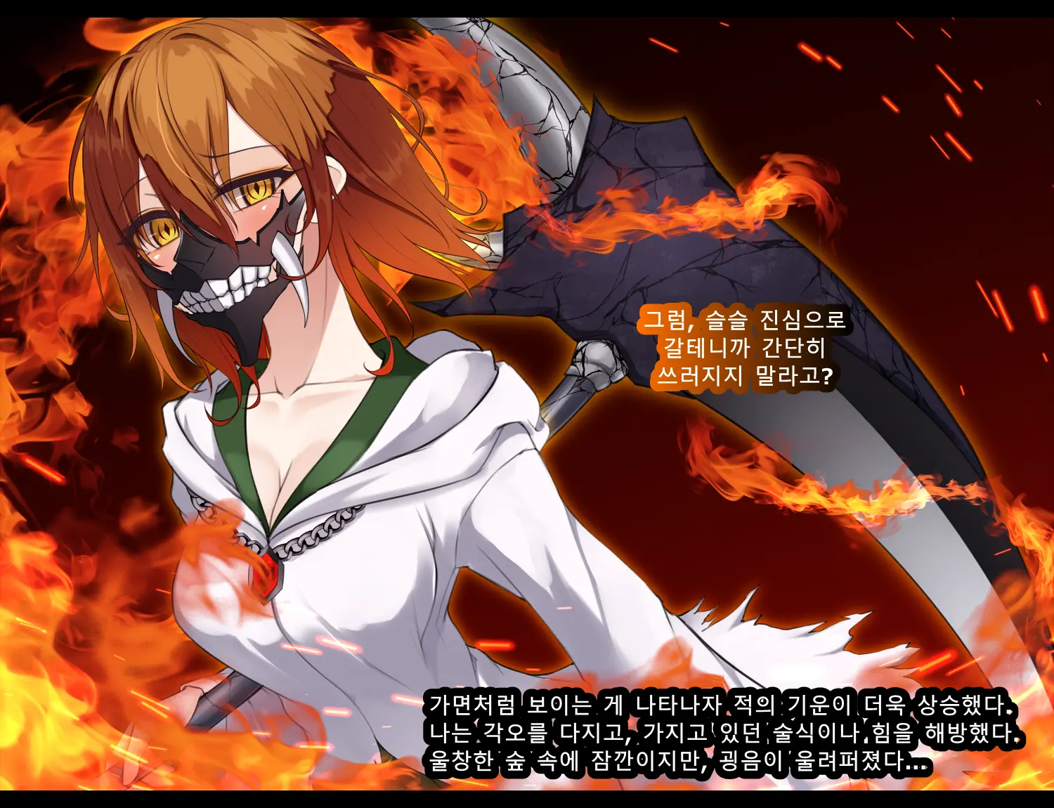 Taimashi Kisaragi Kuon Chapter 3: Kegare Shiranu Shoujo